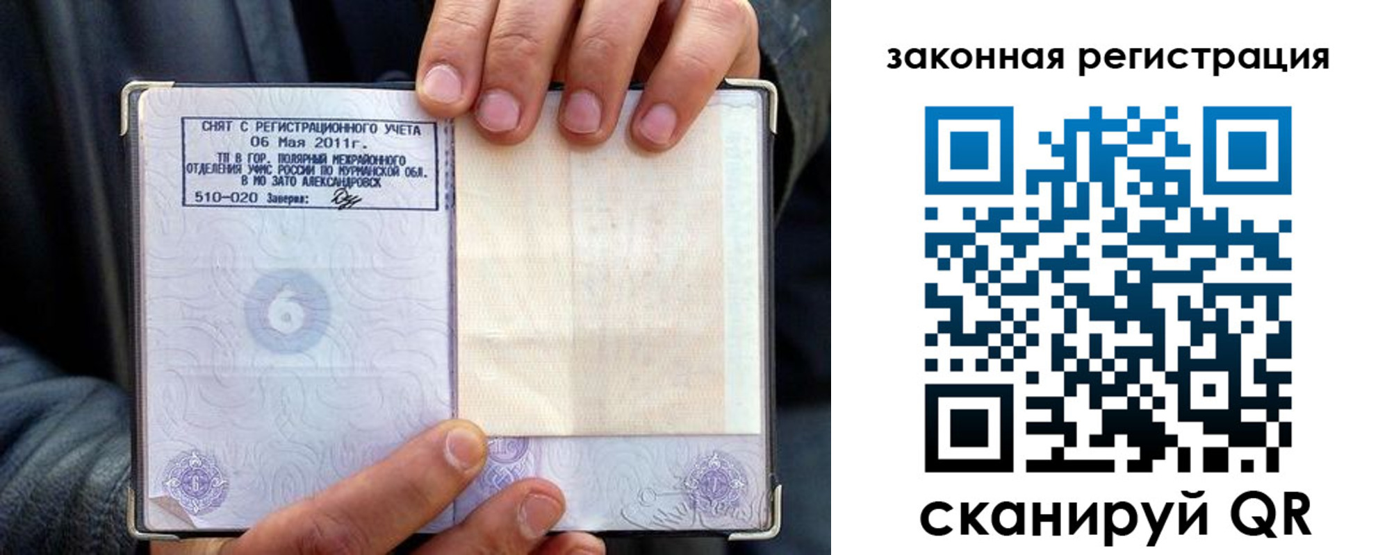 временная регистрация адрес в Сердобске