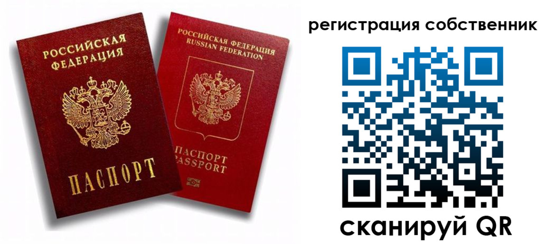 прописка штамп в Сердобске