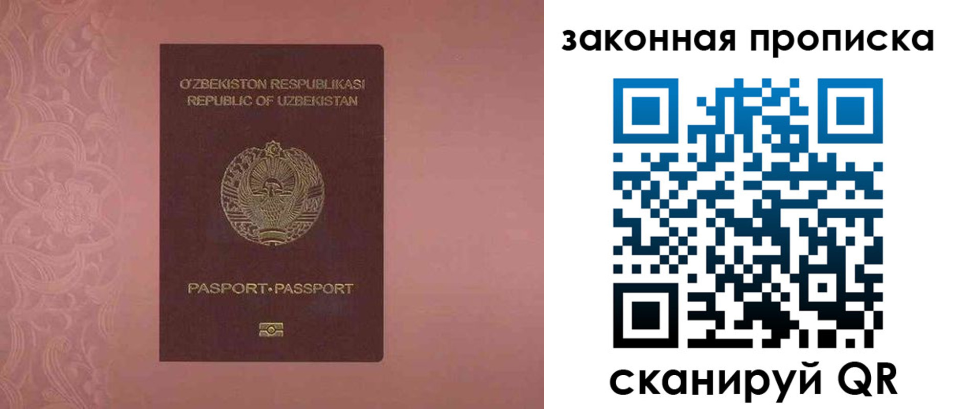 временная регистрация законно в Сердобске